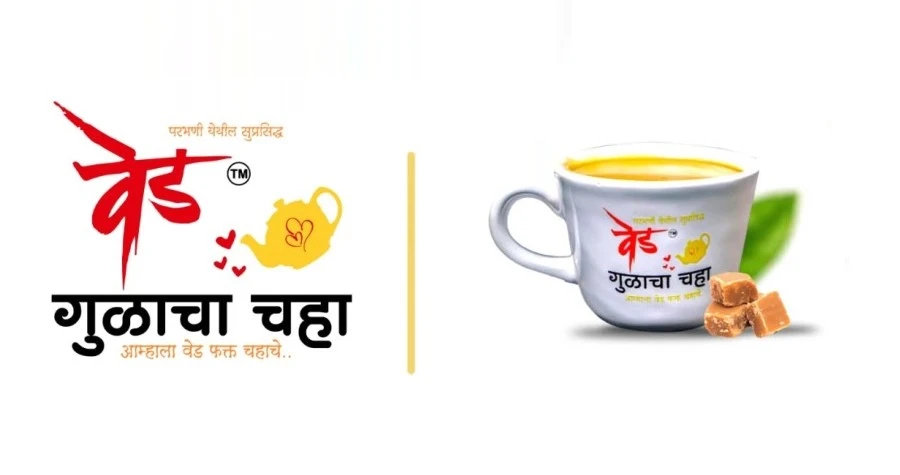 Ved Gulacha Chaha