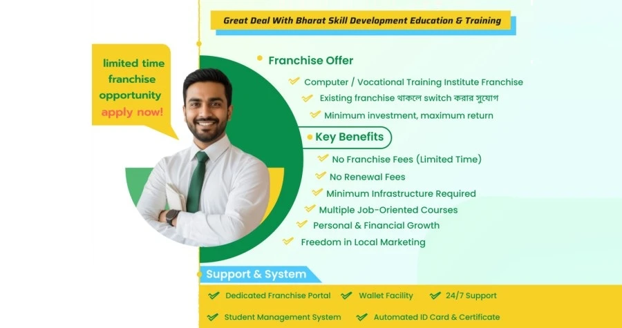 Bharat Skill Development Center