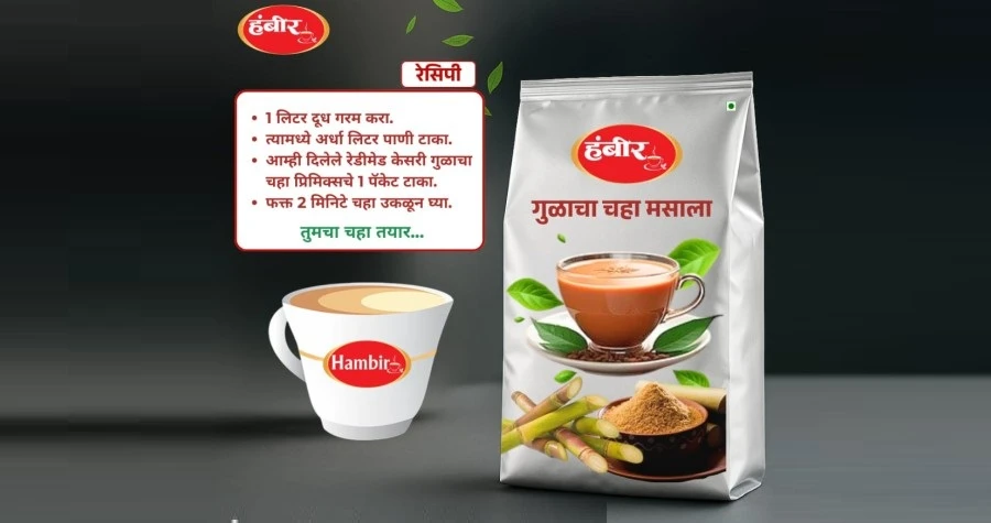 Hambir Tea