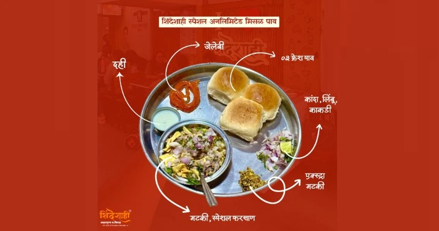 Shindeshahi Amruttulya