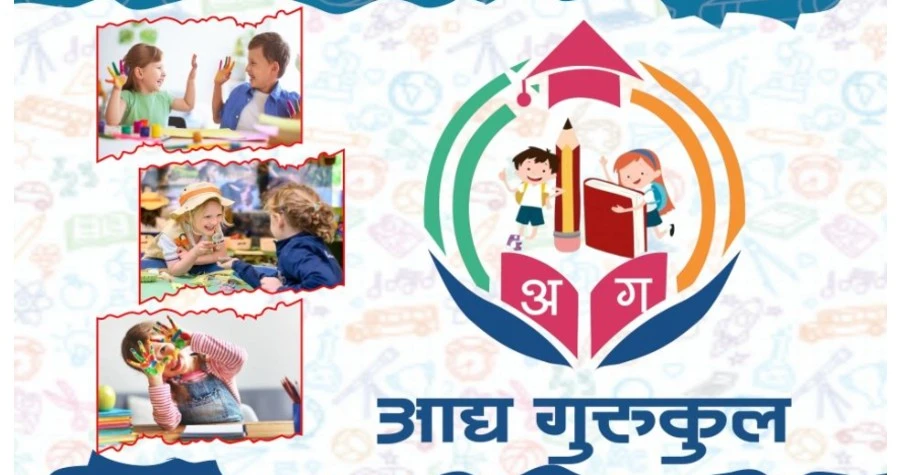 Aadya Gurukul