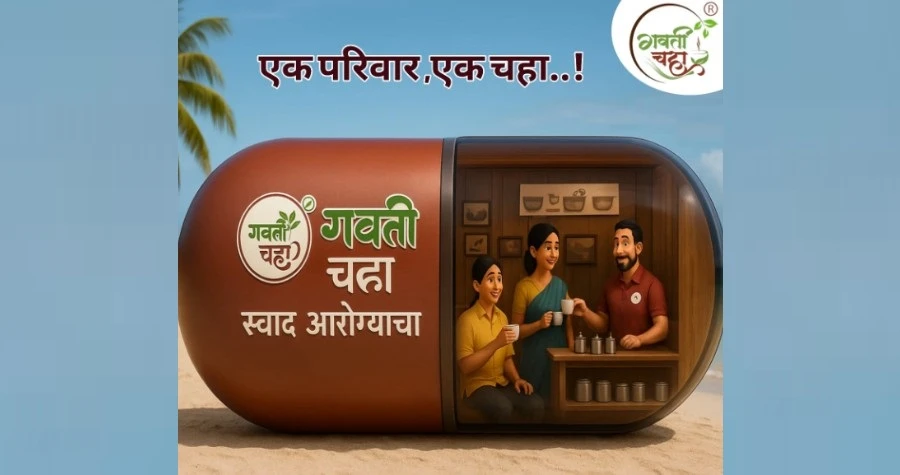 Gavti Chaha