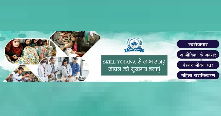 National Skill Yojana Council