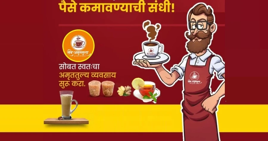 Tambe Amruttulya