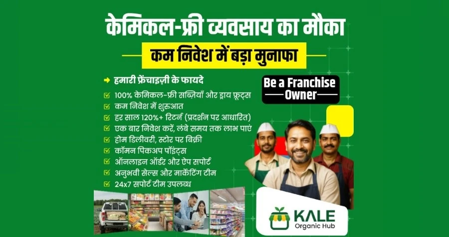 Kale Organic Hub
