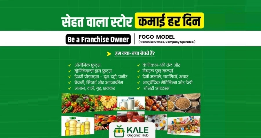 Kale Organic Hub