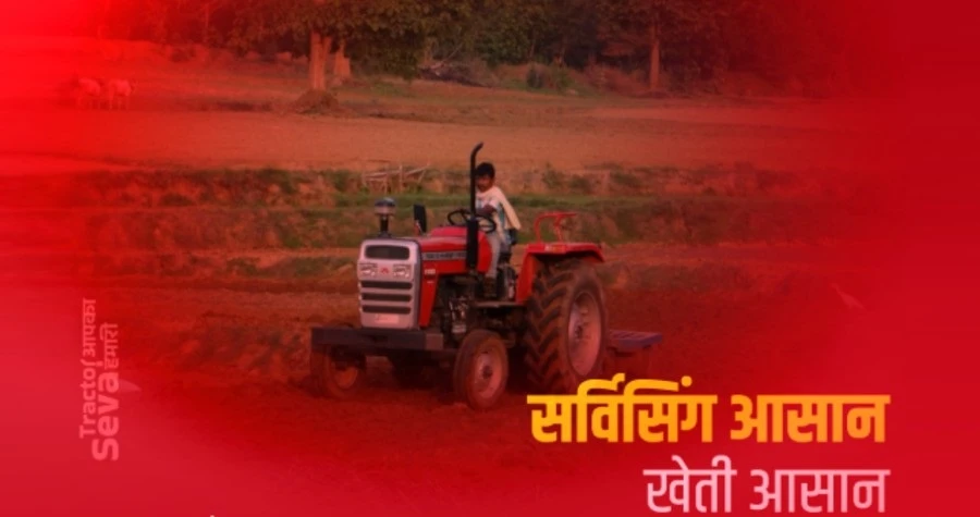 Tractor Seva