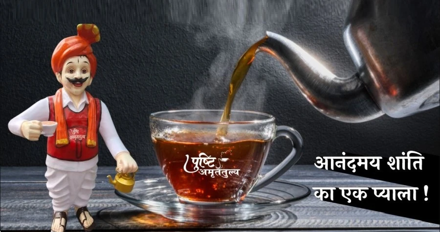Pushti Amrittulya
