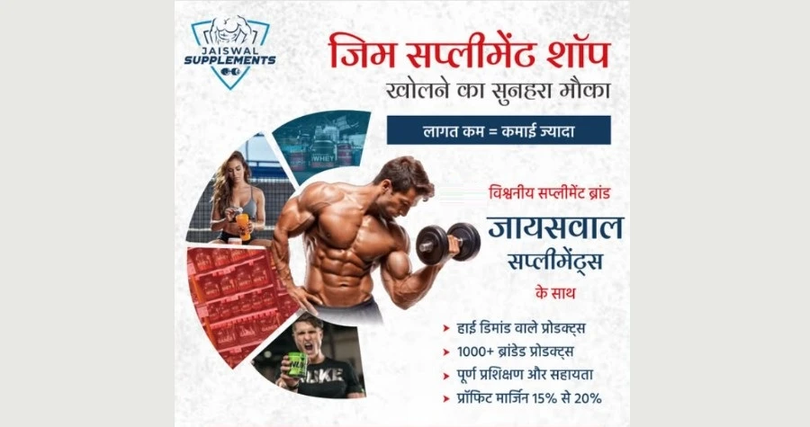 Jaiswal Supplements