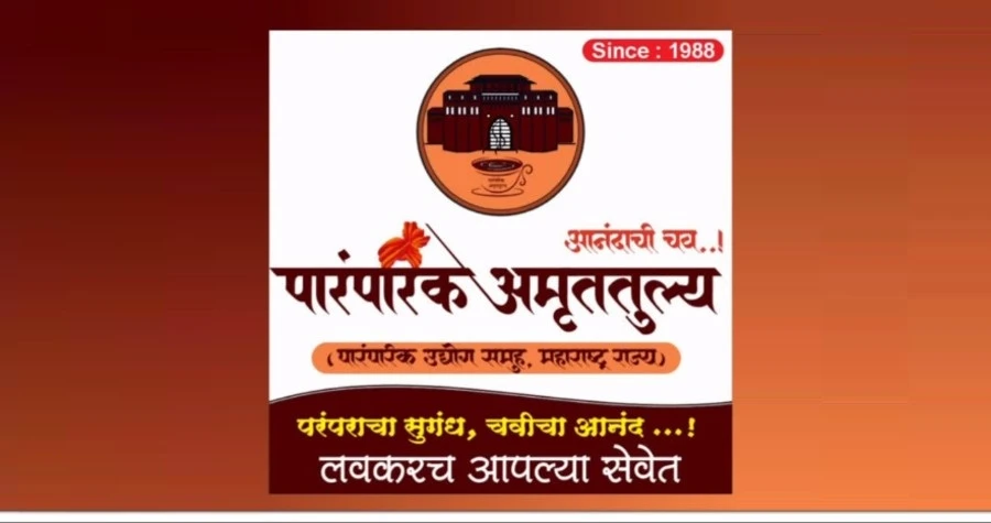 PARAMPARIK AMRUTTULYA