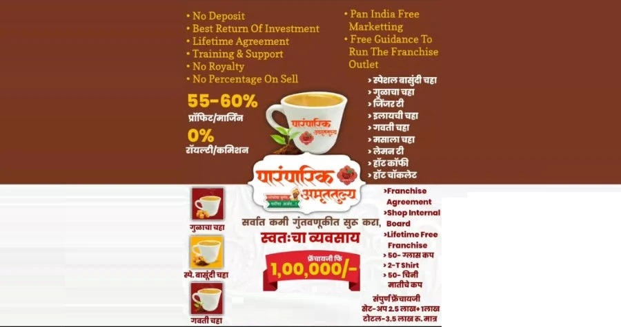 PARAMPARIK AMRUTTULYA