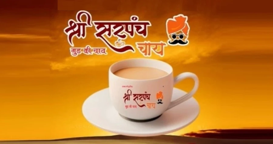 Shri Sarpanch Gud ki chai