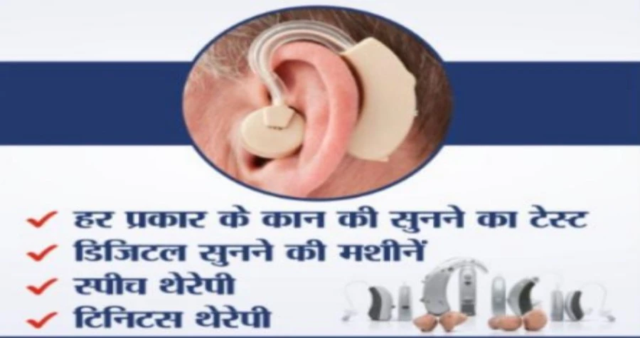 Atulya Hearing and Speech