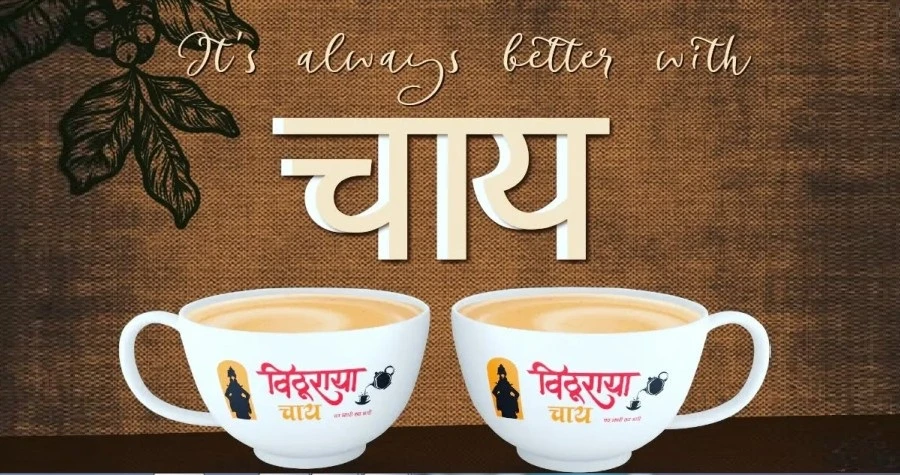Vithuraya Chai