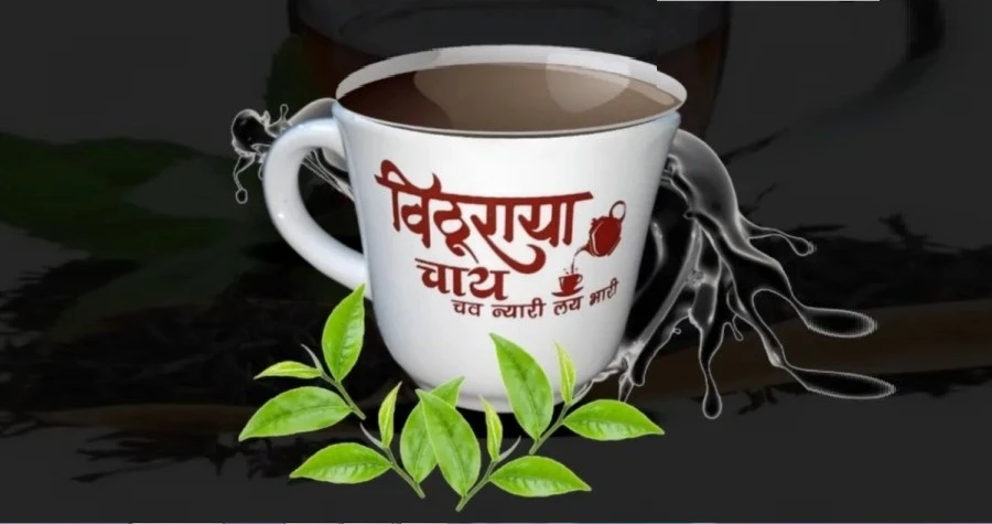Vithuraya Chai