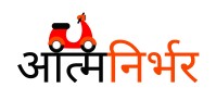 Aatm Nirbhar