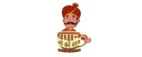 Pradhan Ji Ki Chai