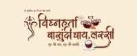 Vighnaharta Basundi Chai, Lassi