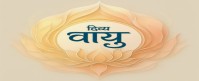 DIVYA VAYU