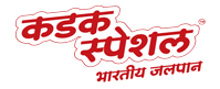 Kadak Special