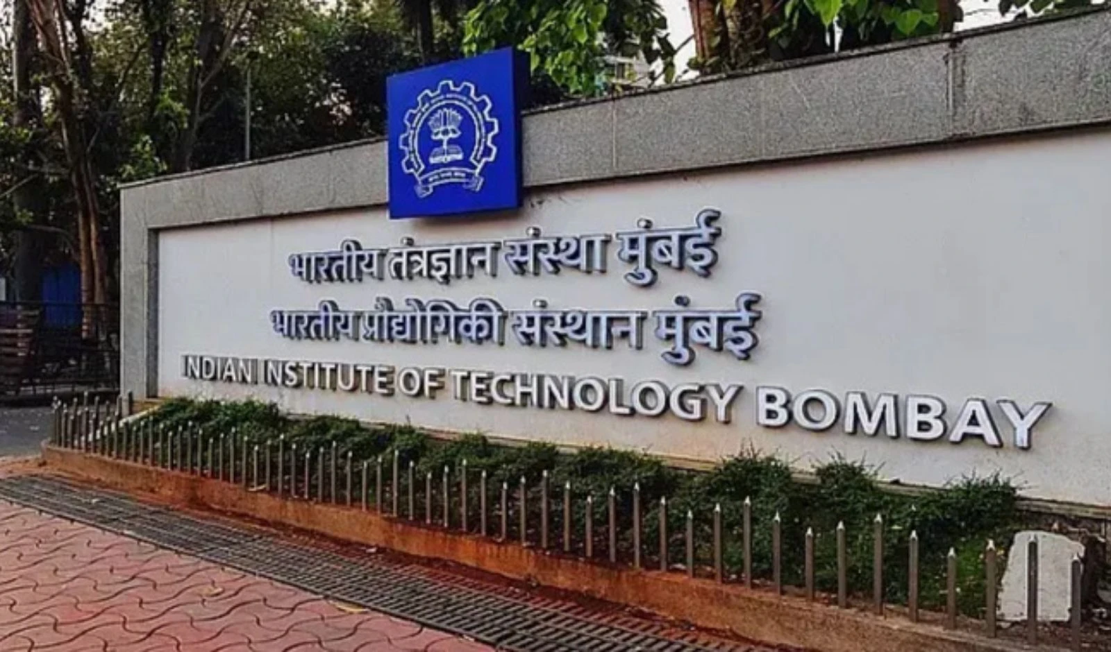 IIT Bombay SINE Unveils INR 250 Cr Deeptech VC Fund to Back Early Stage Startups image