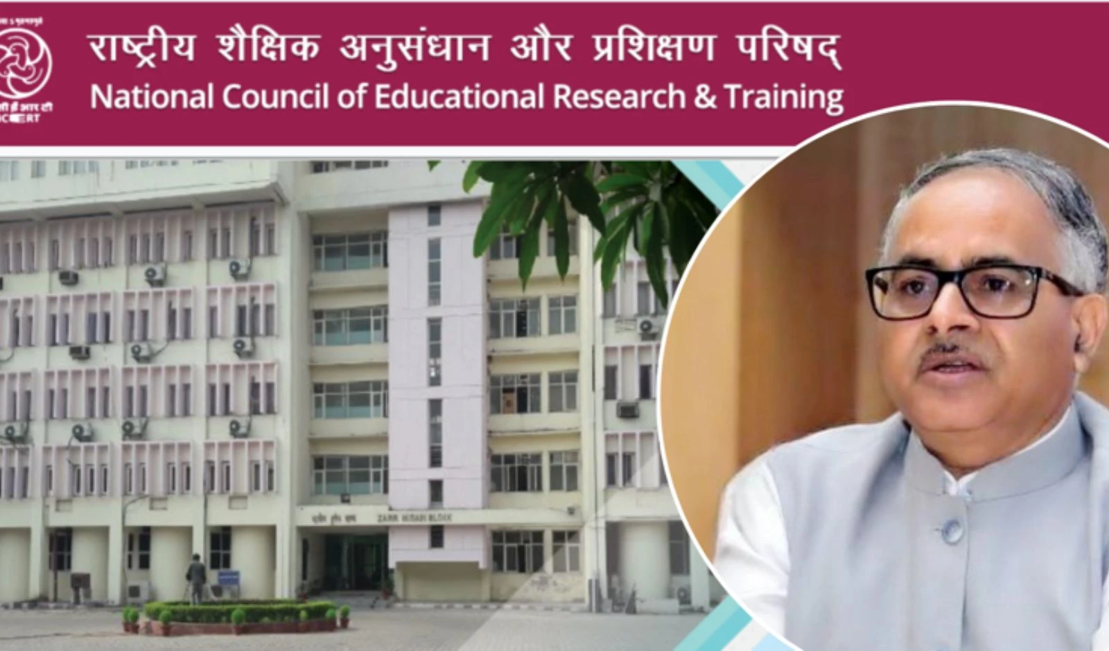 NCERT को मिलेगी यूनिवर्सिटी की मान्यता, छात्रों को मिलेंगे बहुत से फायदे...आइए विस्तार से जाने image