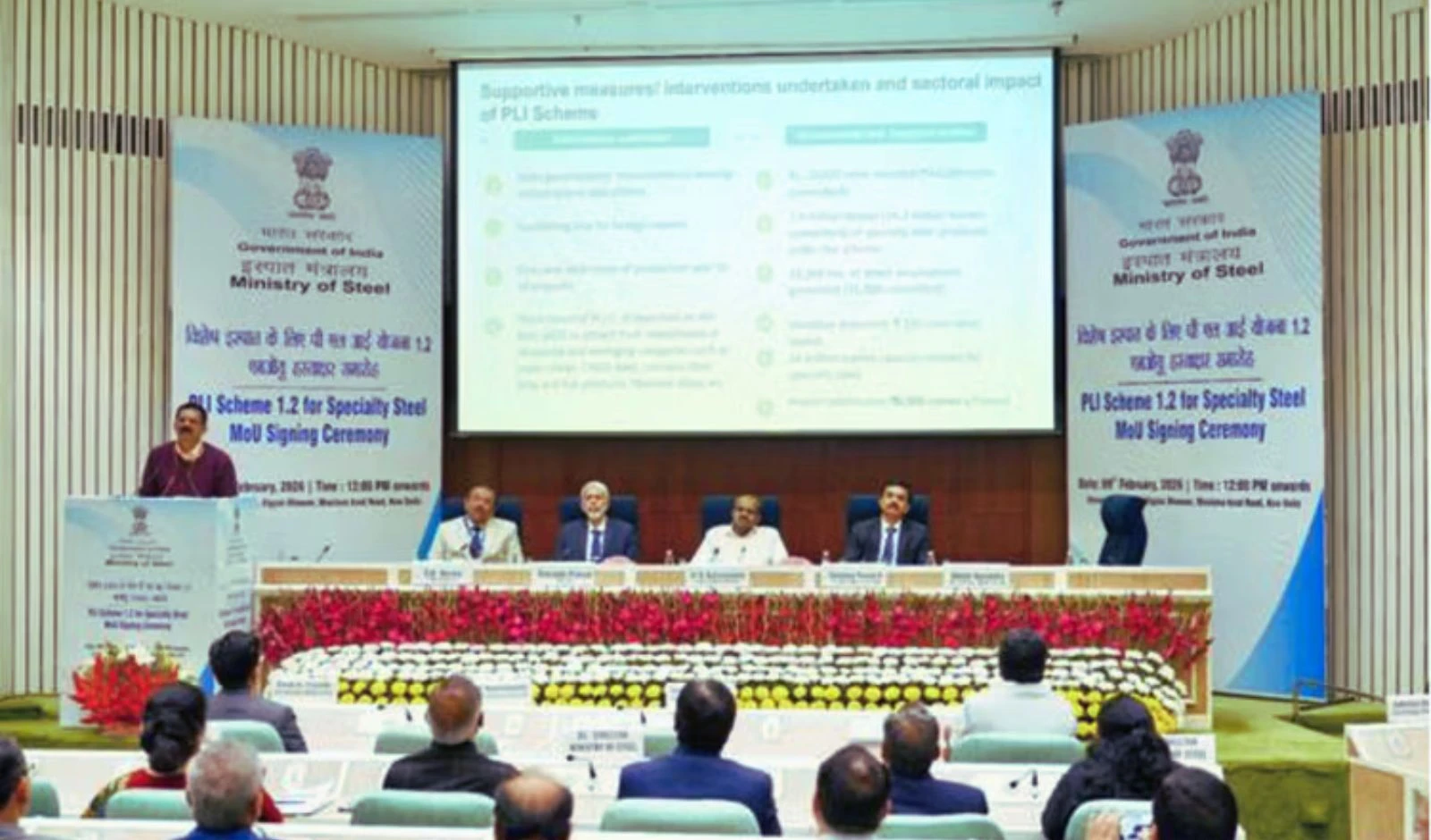 सरकार ने स्पेशलिटी स्टील के लिए PLI 1.2 योजना लॉन्च की